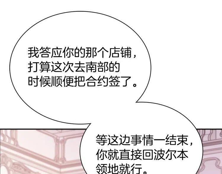 第66话 公爵的危机82
