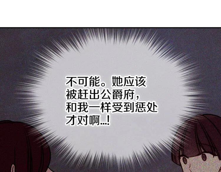 第65话 收服公爵的方法？117