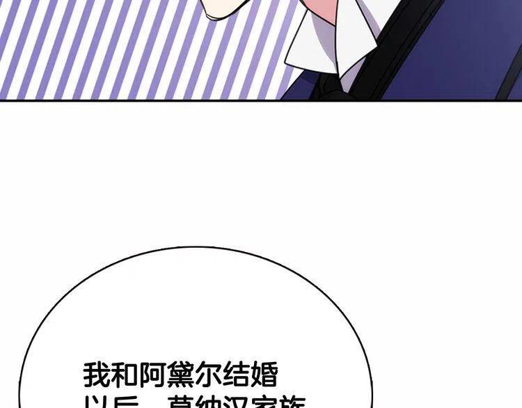 第59话 捉拿圣女78