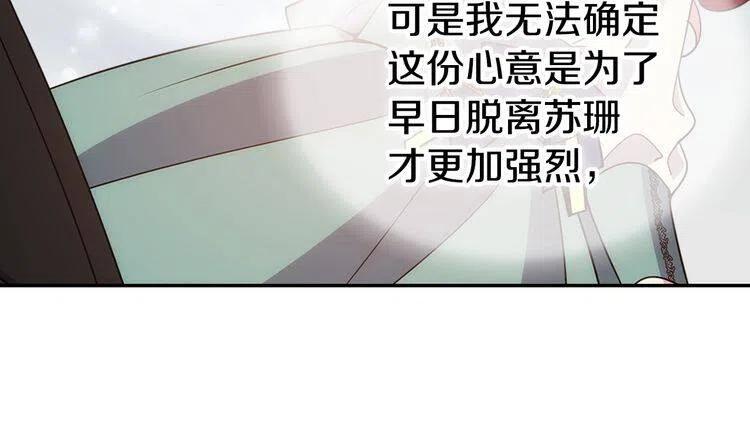 第64话 我的真心134