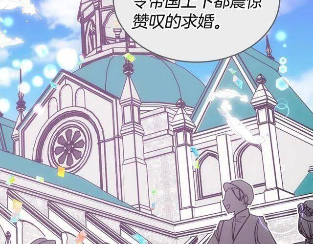 第77话 轰动的求婚51