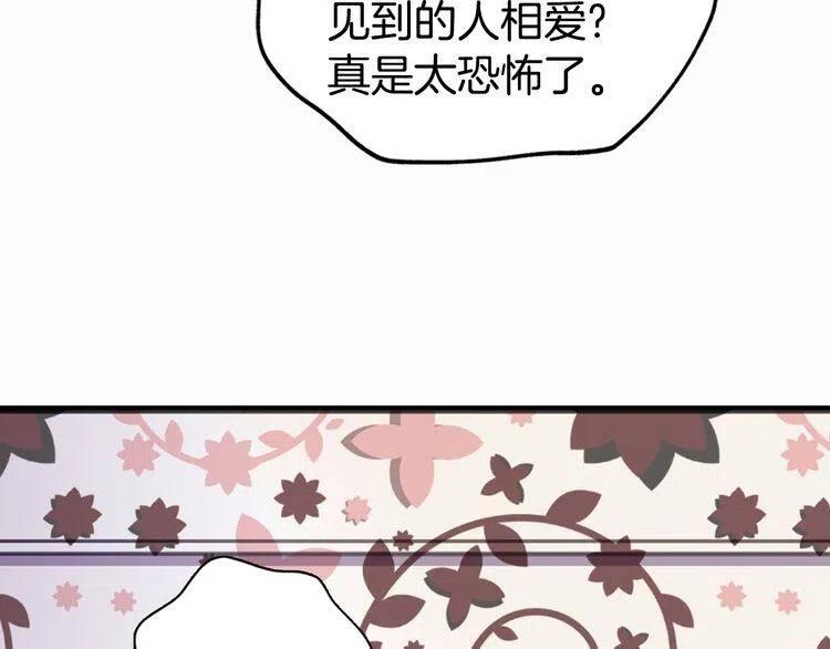 第8话 绯闻的真相84