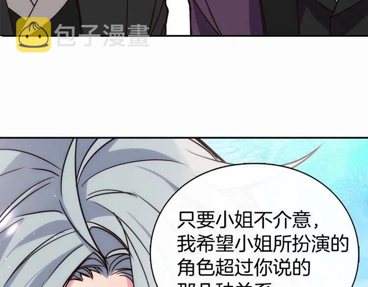 第11话 双赢的合作81