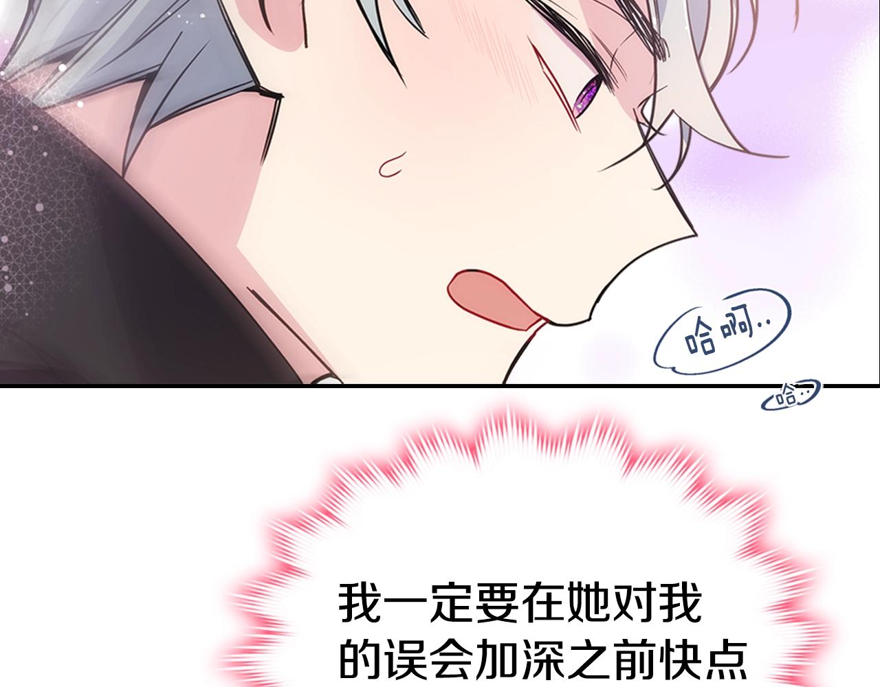 第72话 圣女跳水？85