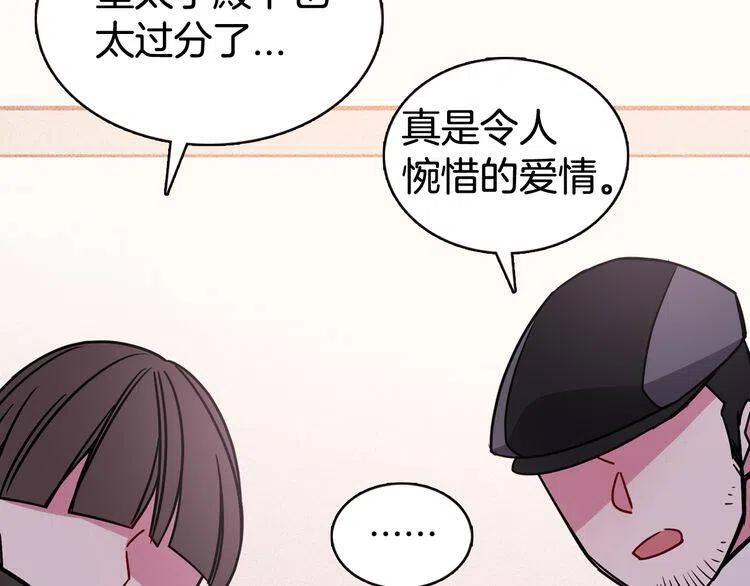 第40话 秘密的谣言114