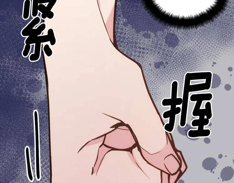 第68话 圣女遇刺86
