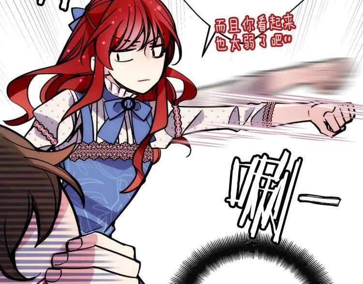 第29话 白马王子在哪里55
