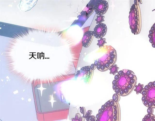 第79话 宝石套装49