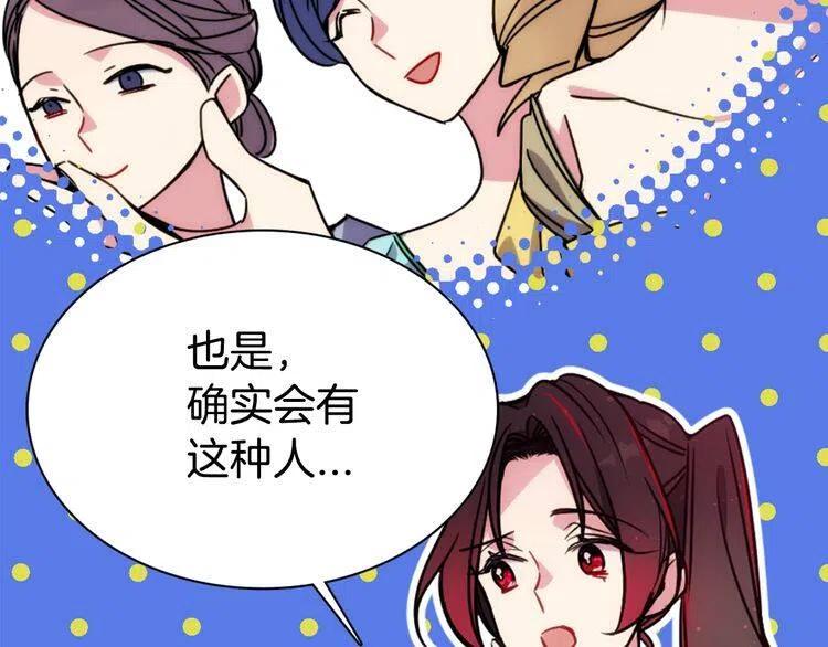第60话 爱情的调味料69