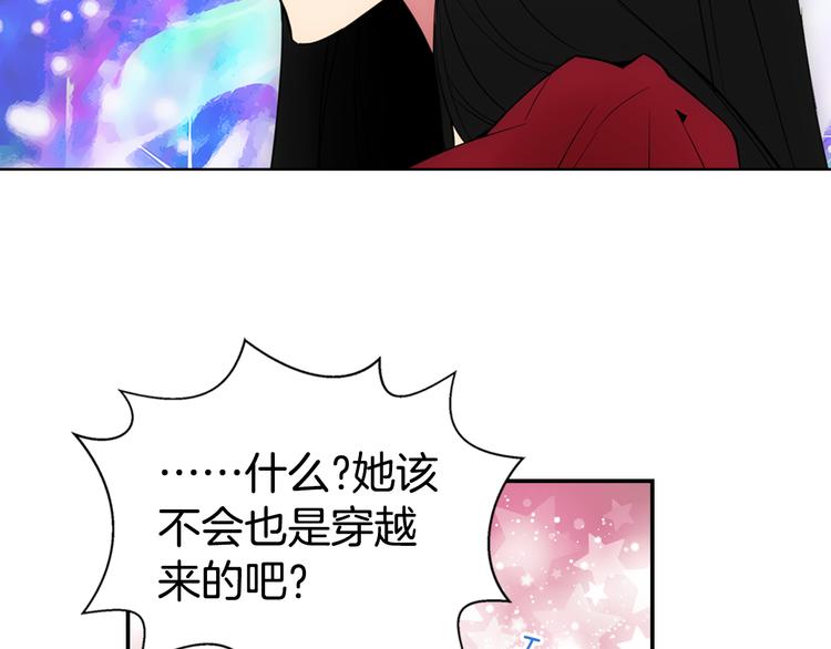 序章：冷酷公爵的穿越新娘11