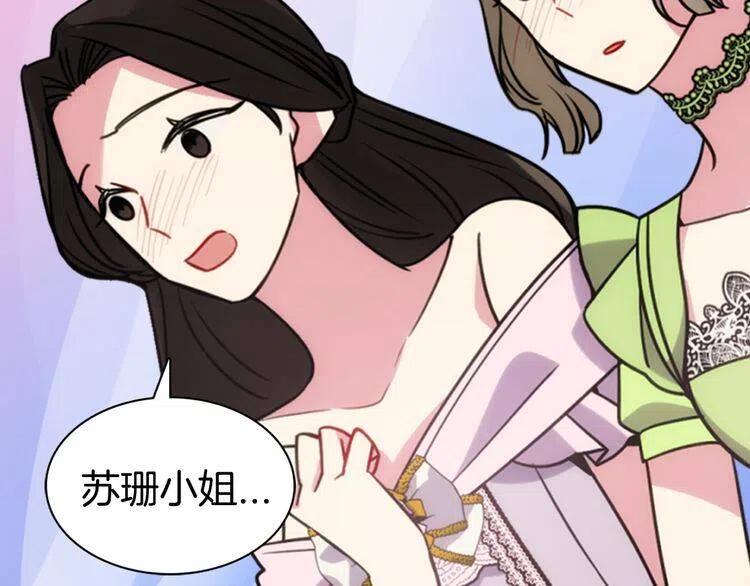 第40话 秘密的谣言51