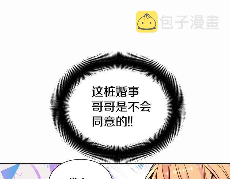 第14话 公爵的戒指102