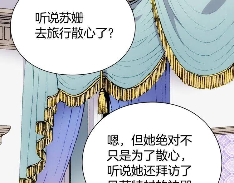第21话 新的戒指21