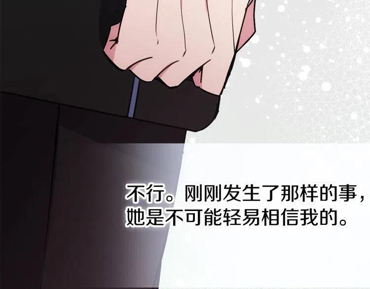 第65话 收服公爵的方法？33
