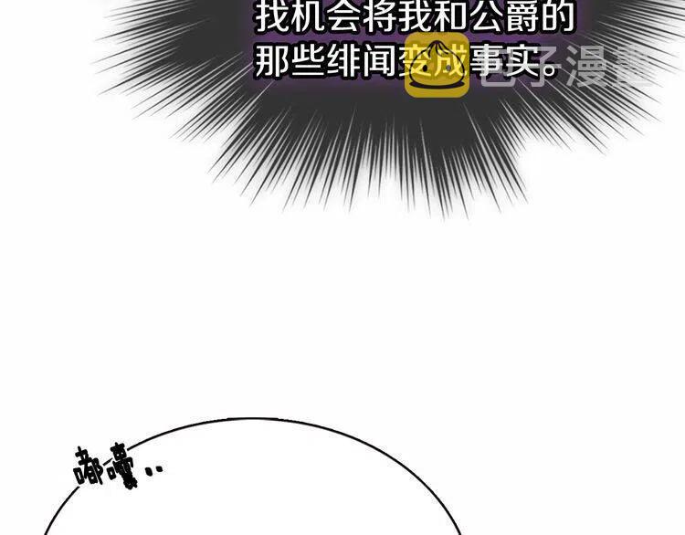 第59话 捉拿圣女12
