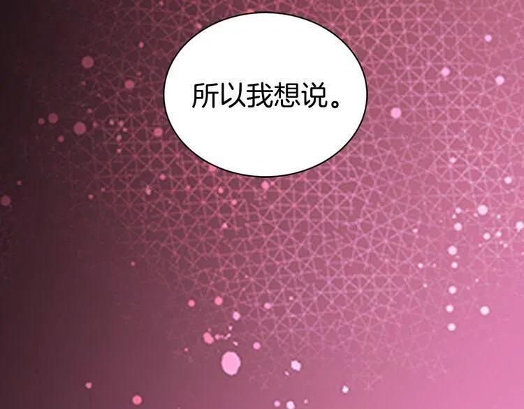 第65话 收服公爵的方法？133