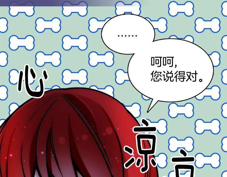 第22话 怦然心动70
