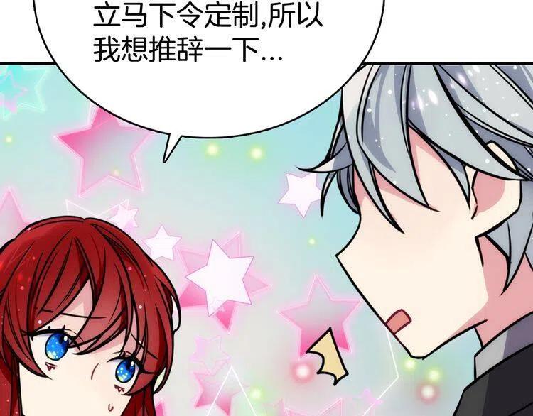 第20话 一起买礼服吧！30