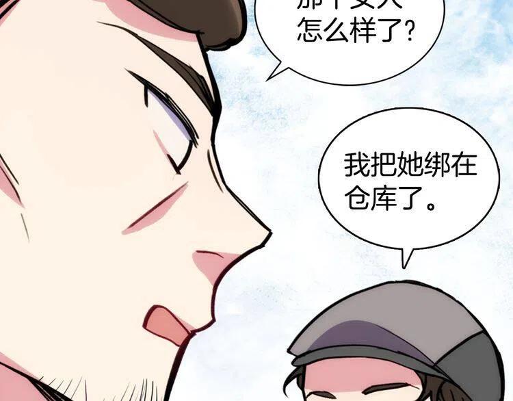 第28话 成功逃脱？20
