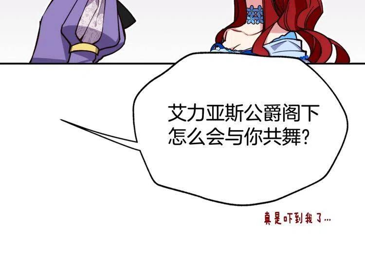 第9话 公爵的秘密97