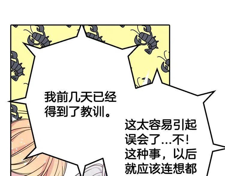 第67话 粉碎阴谋108