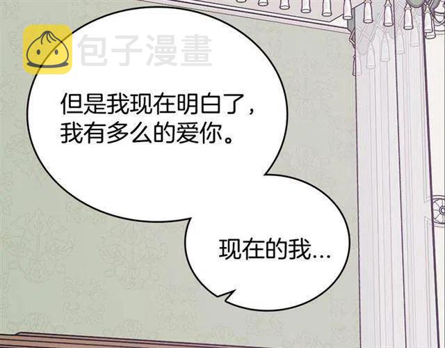 第76话 岌岌可危的婚约80