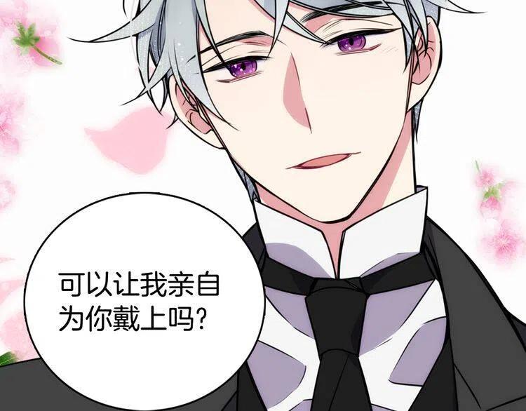 第21话 新的戒指135