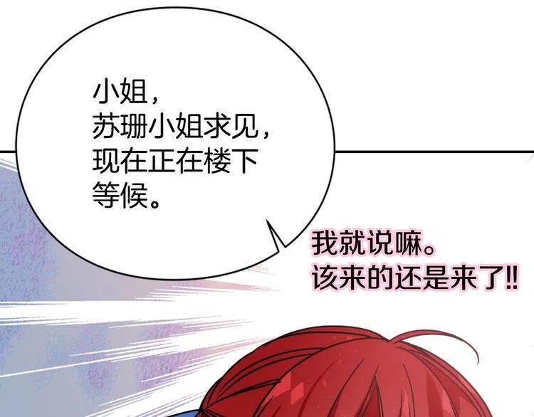 第45话 真正的战争113