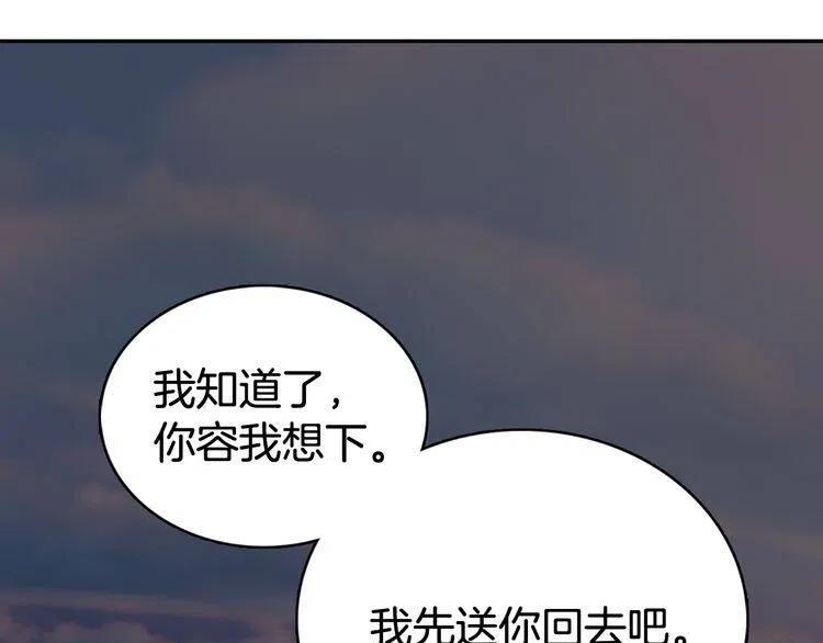 第30话 同车回府116