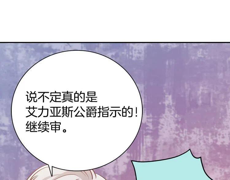 第61话 真正的幕后黑手14