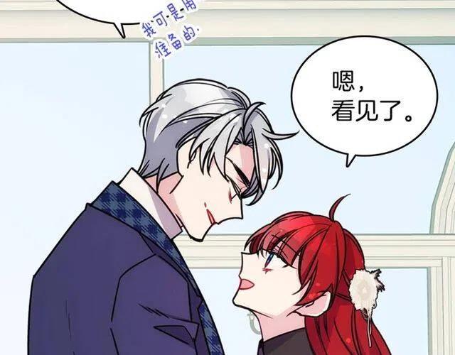 第81话 和公爵的舞19