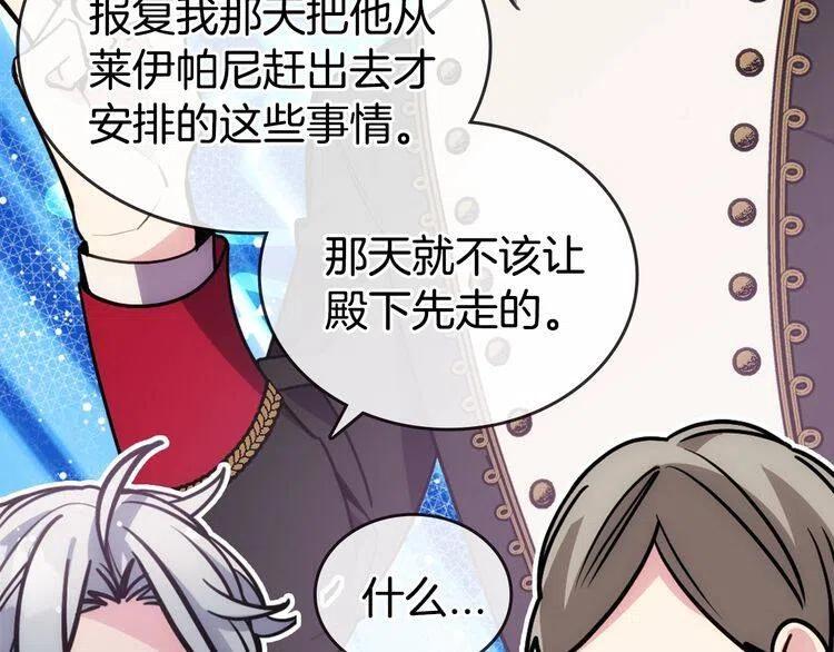 第78话 一生挚爱71
