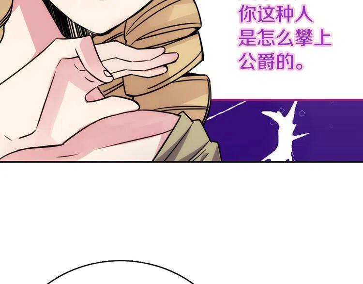 第32话 公爵的演技41