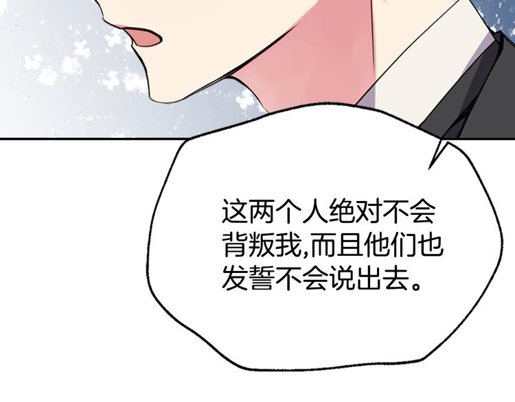 第5话 公爵要订婚？！115