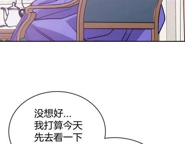 第74话 公爵的真心10