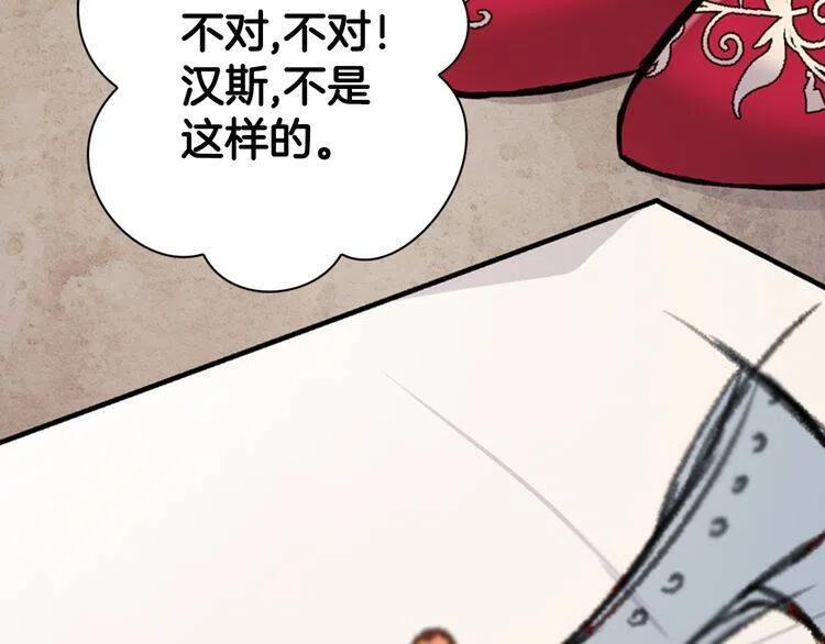 第25话 阿黛尔的发明6