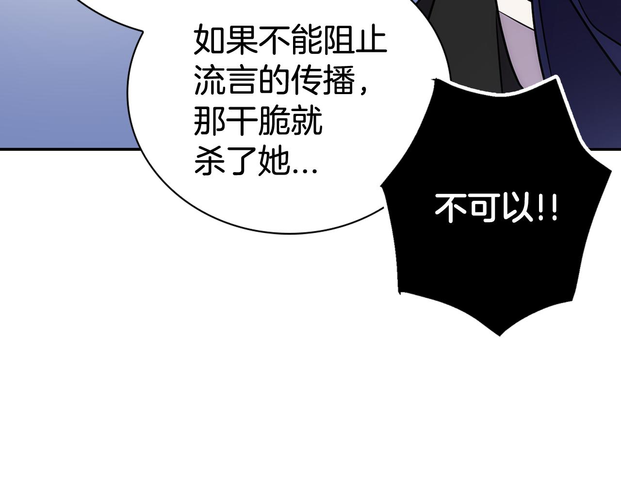 第52话 冷漠公爵的许诺104