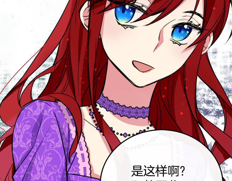 第5话 公爵要订婚？！16
