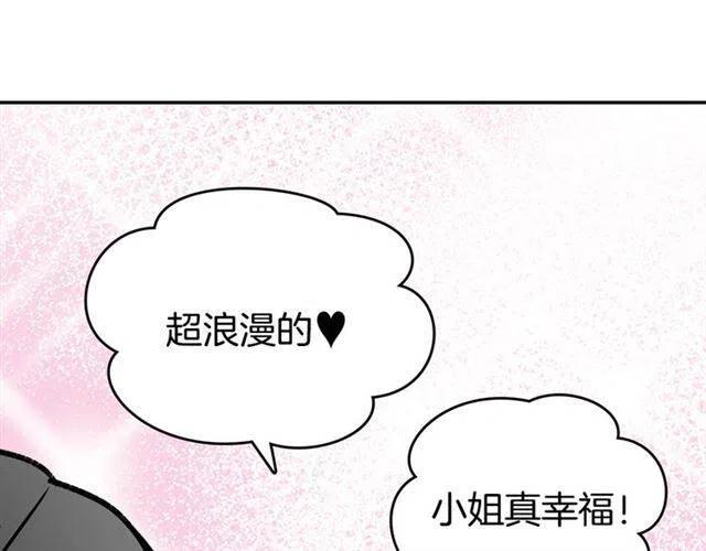 第79话 宝石套装58