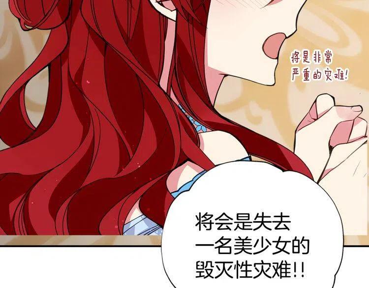 第7话 邀请共舞28
