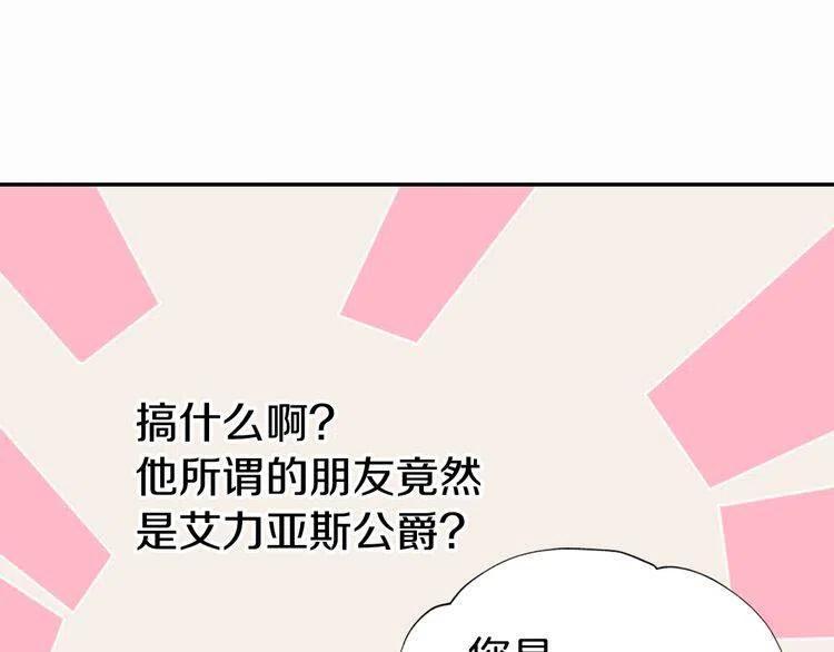 第7话 邀请共舞66