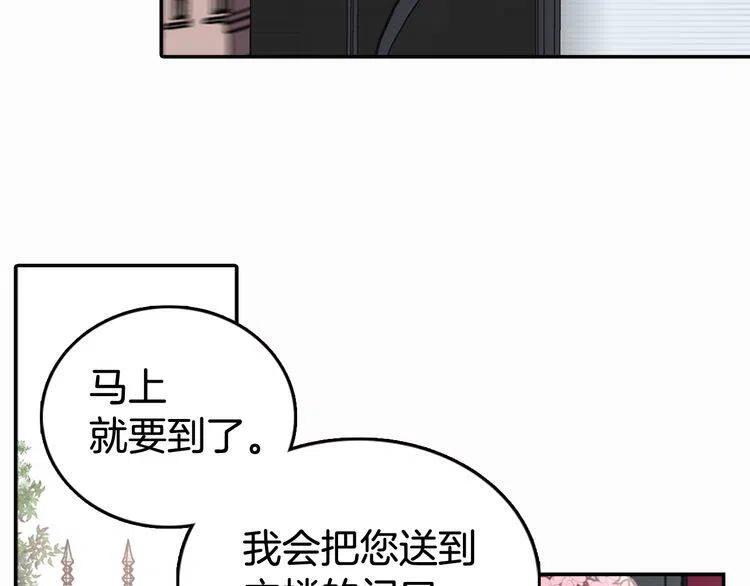 第10话 初到公爵府119