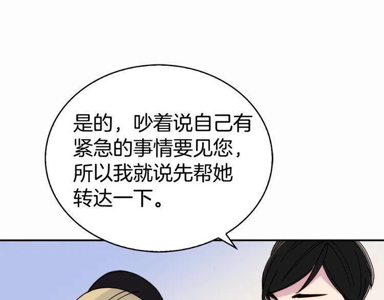 第17话 订婚背后的危机75
