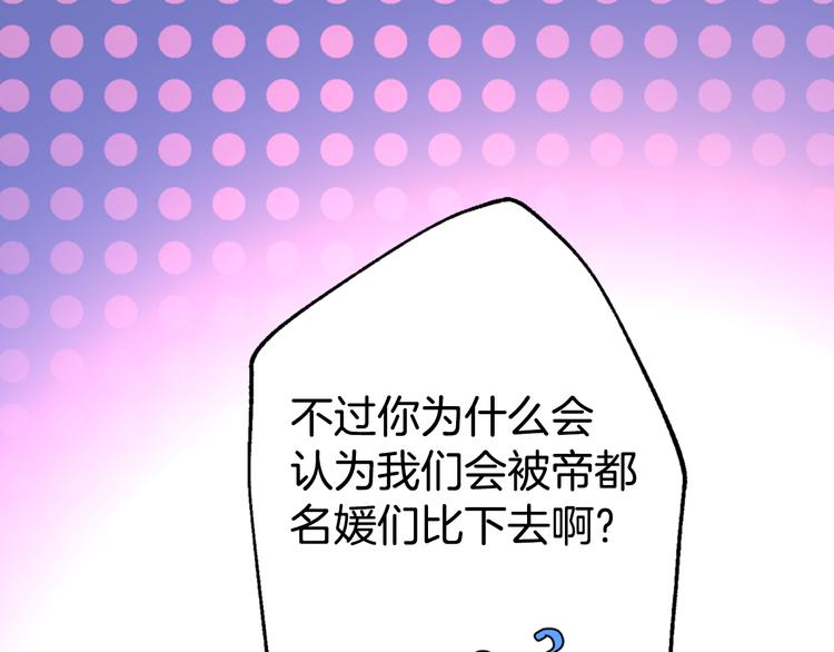 第1话 阿黛尔小姐53