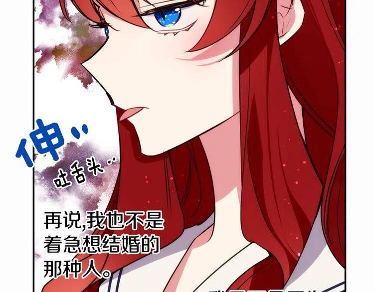 第14话 公爵的戒指89