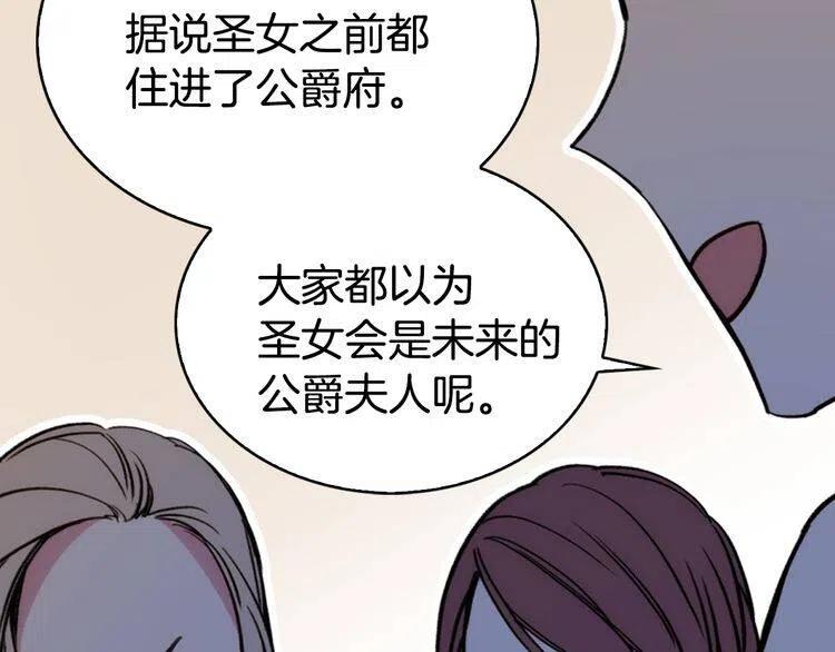 第24话 恋爱纪念日？92