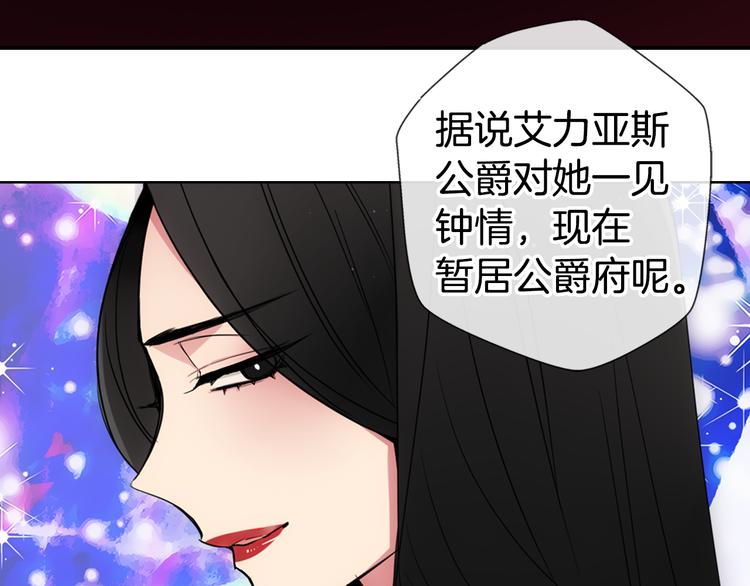 序章：冷酷公爵的穿越新娘10