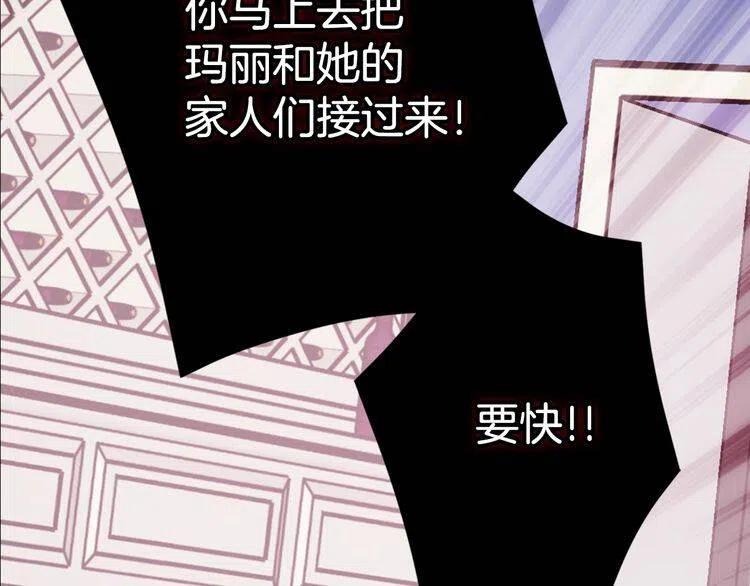 第61话 真正的幕后黑手96