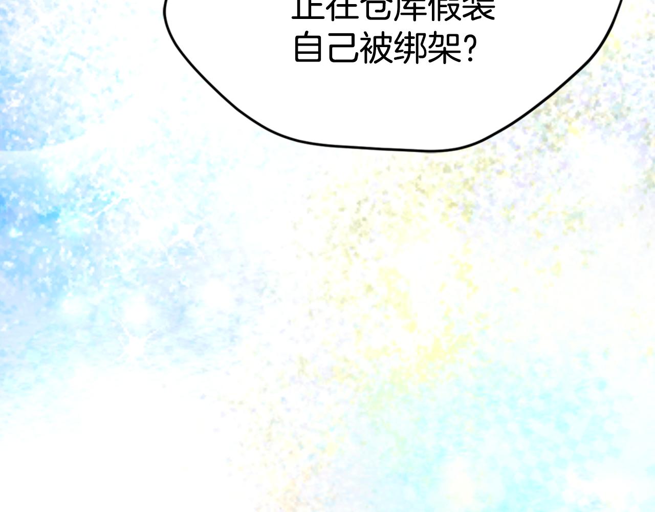 第52话 冷漠公爵的许诺89