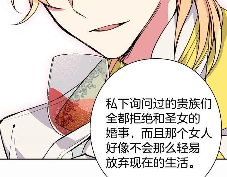 第6话 订婚对象75